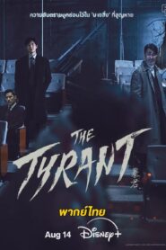 The Tyrant (2024)