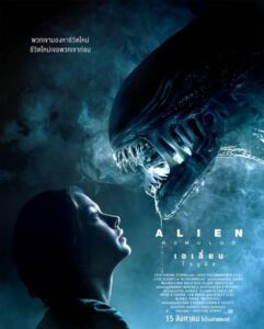 Alien Romulus (2024) เอเลี่ยน โรมูลัส